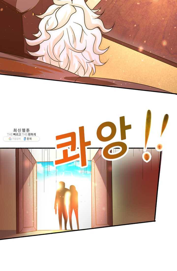 만능왕:64화 8
