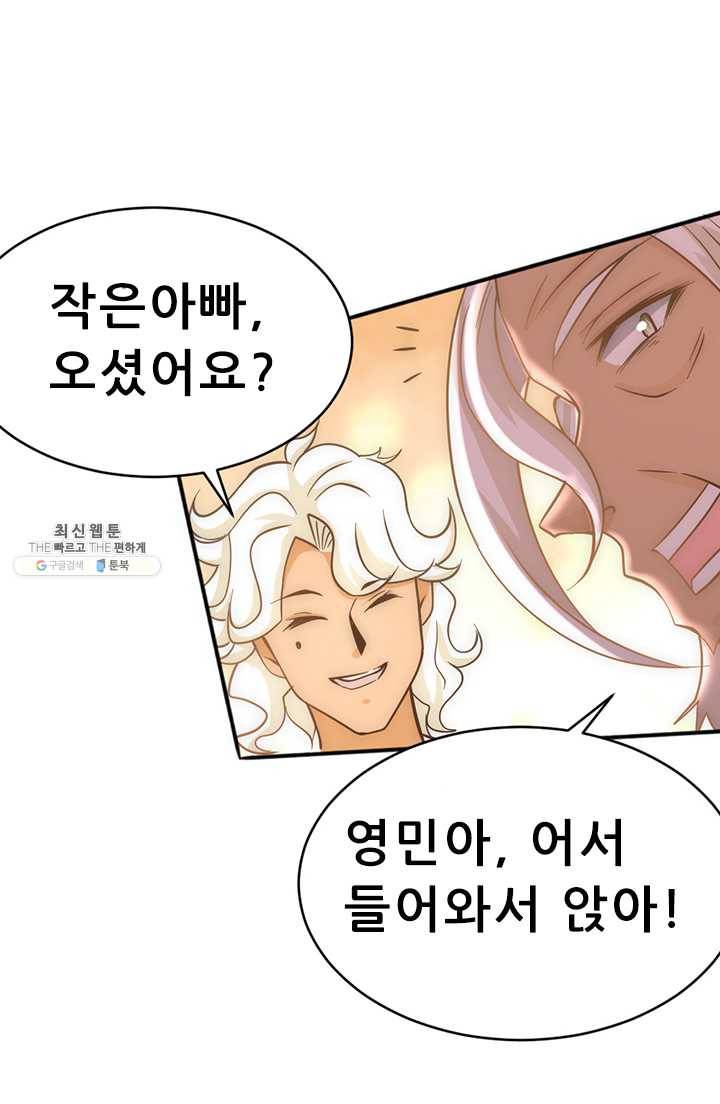 만능왕:64화 9