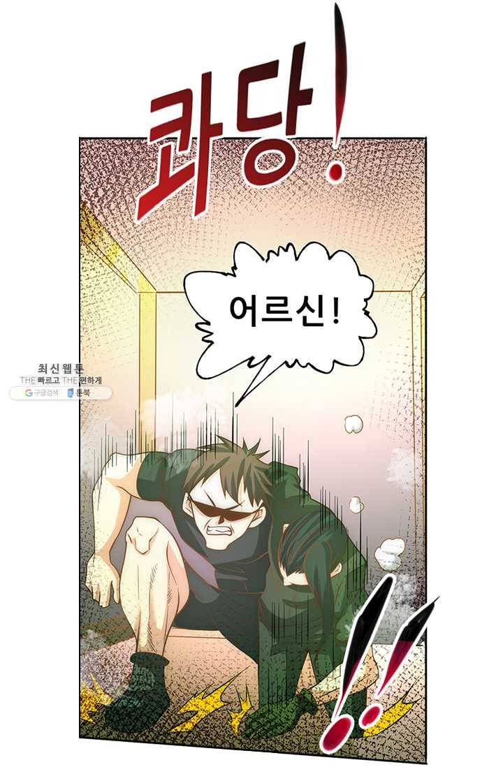만능왕:64화 10