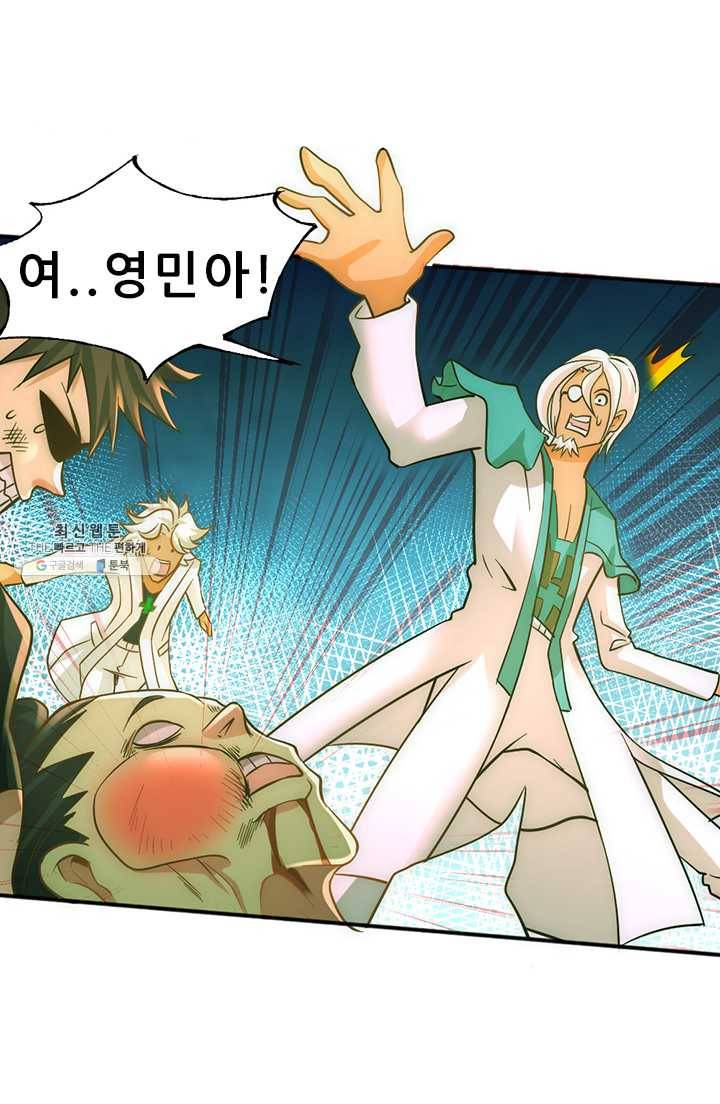 만능왕:64화 11