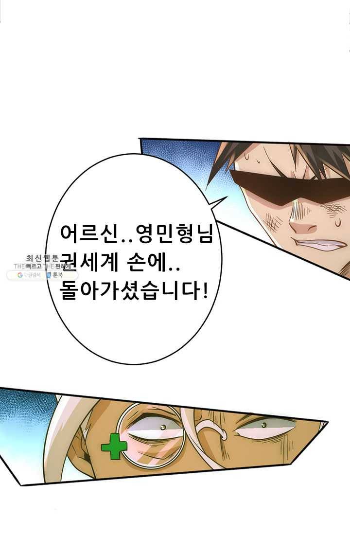 만능왕:64화 12