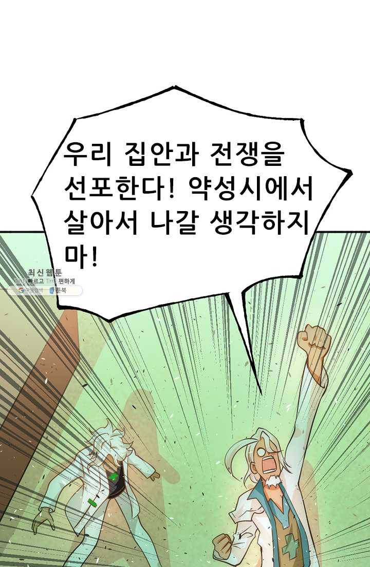 만능왕:64화 14