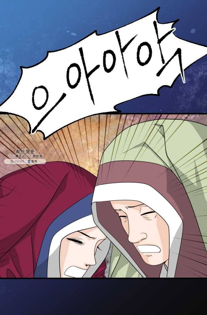 화홍 64화 10