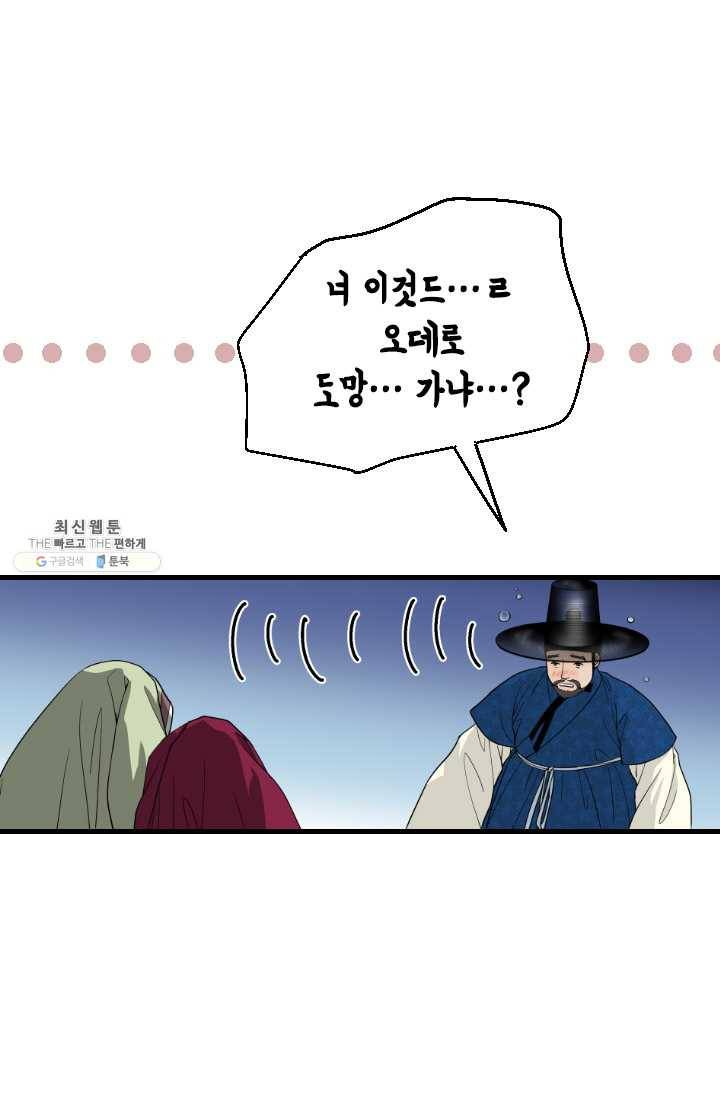 화홍 64화 11