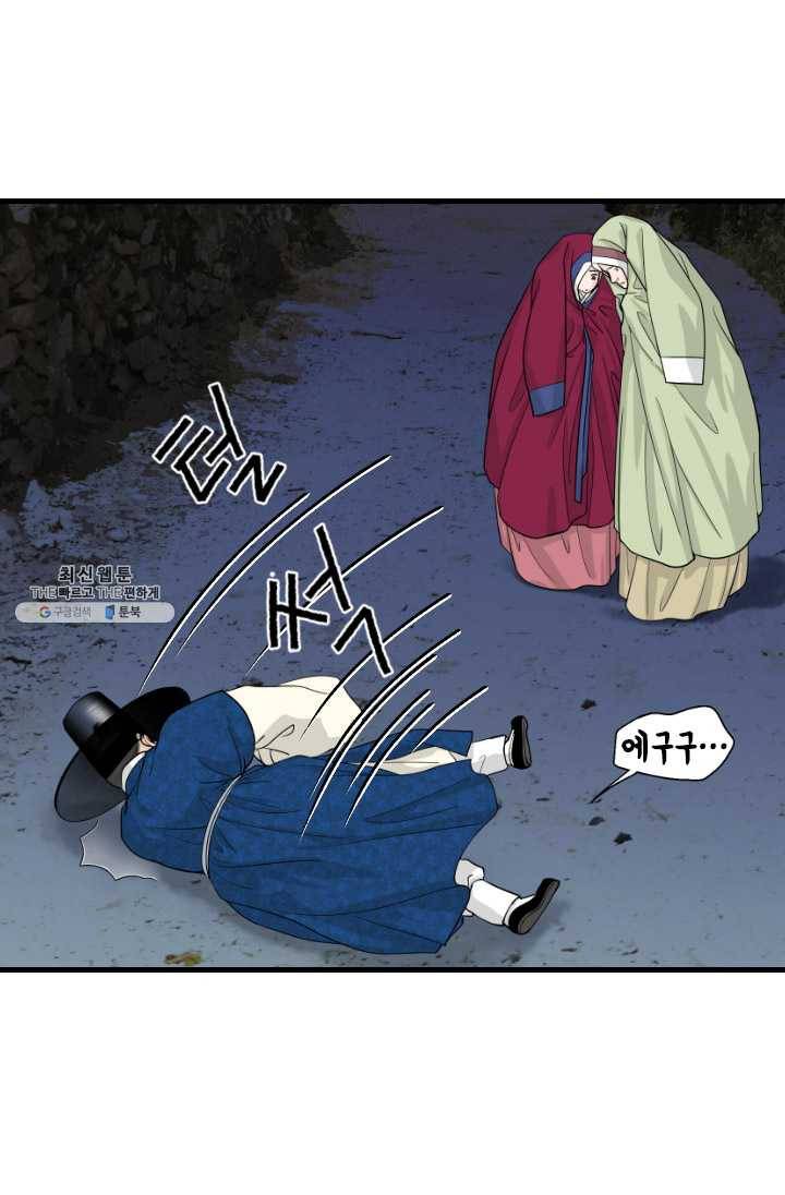 화홍 64화 12