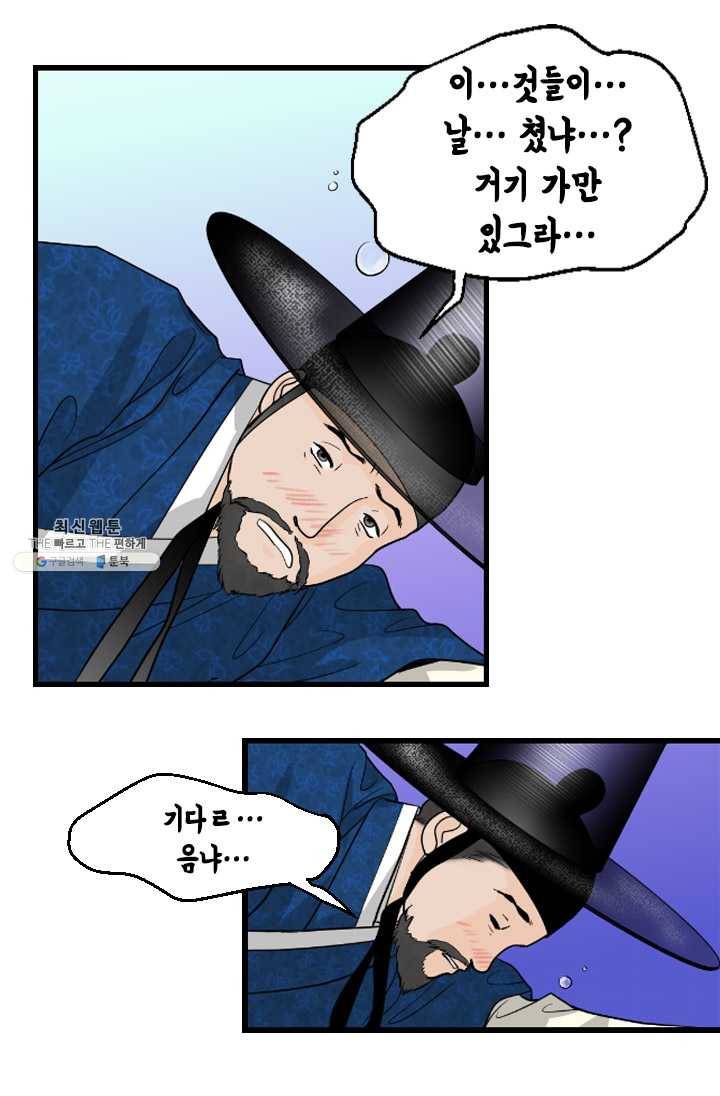 화홍 64화 13