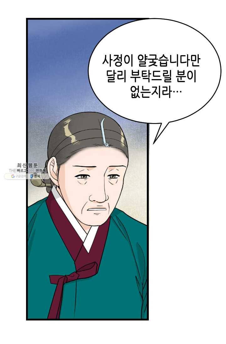 화홍 64화 18