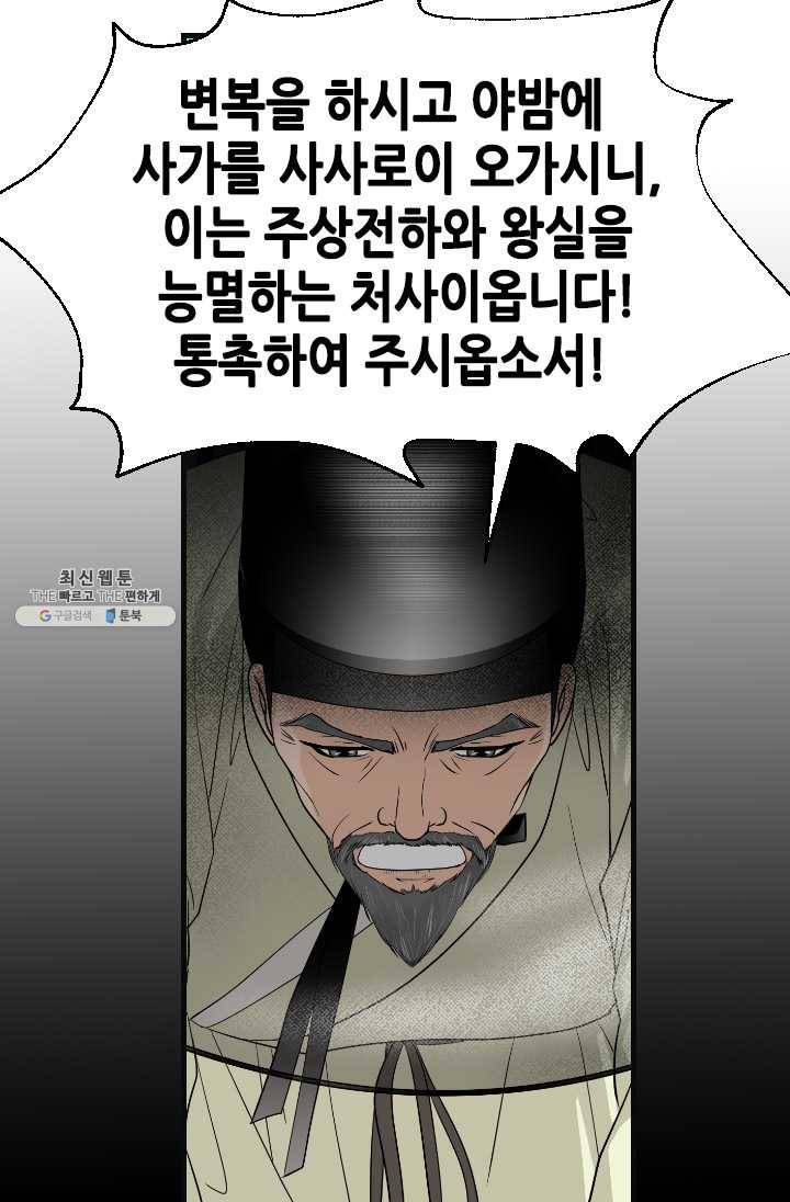 화홍 64화 39