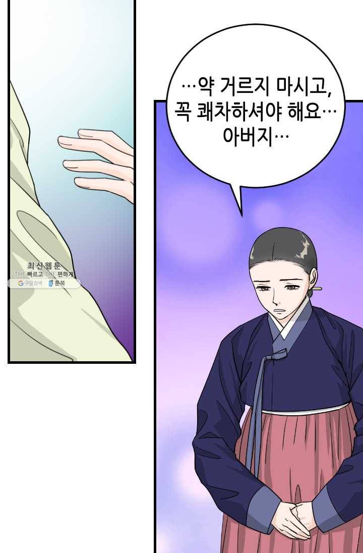 화홍 64화 50