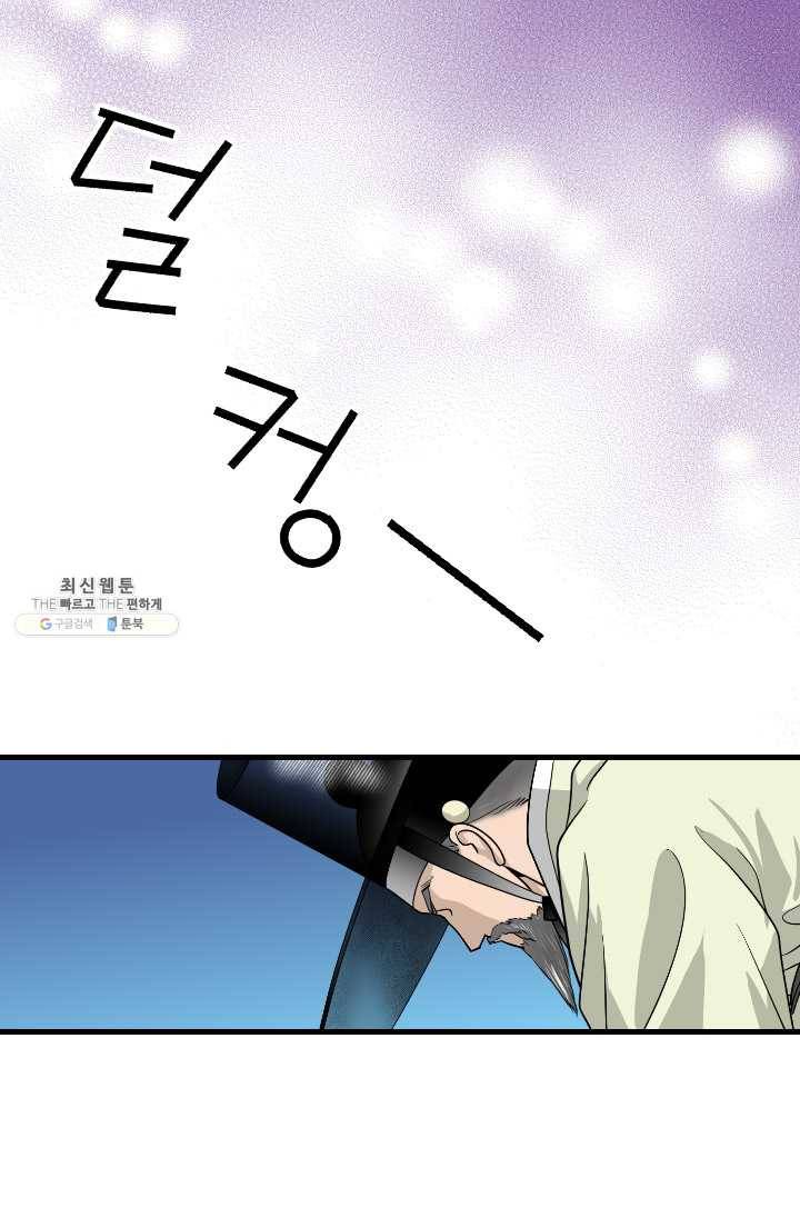 화홍 64화 52