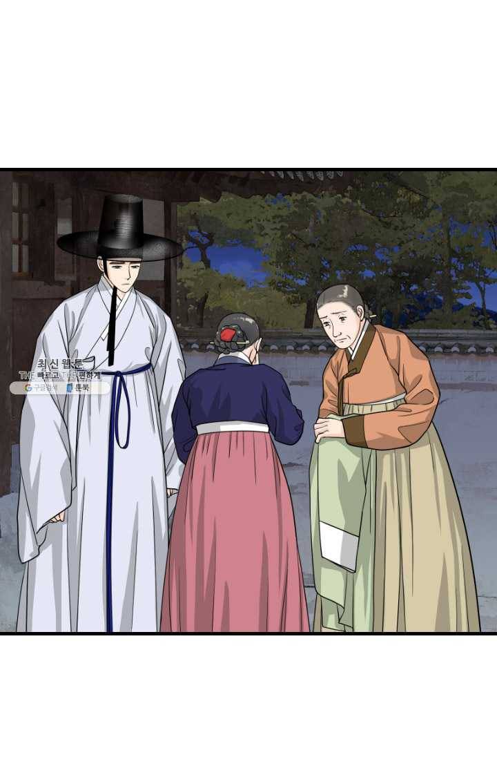 화홍 64화 53