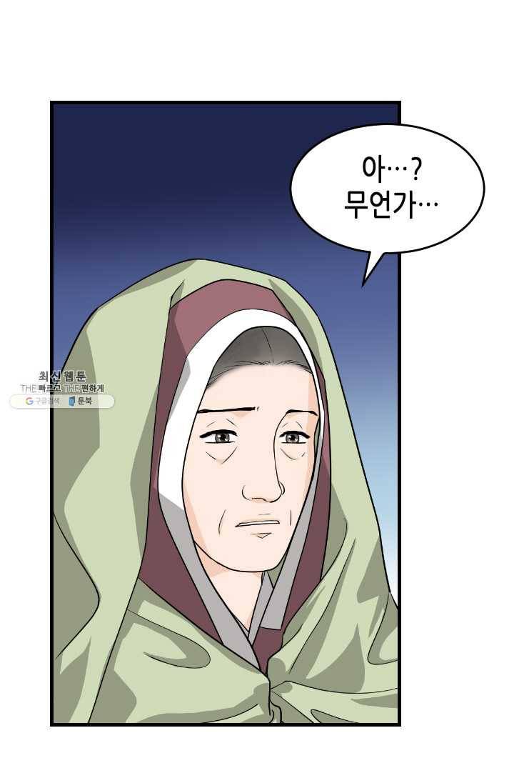 화홍 64화 56