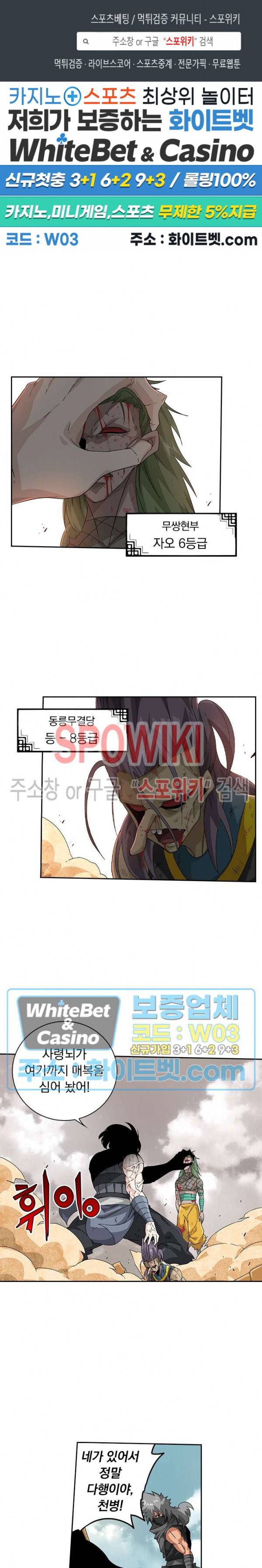 무권 218화 1