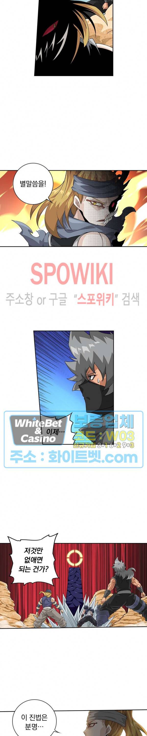 무권 218화 2