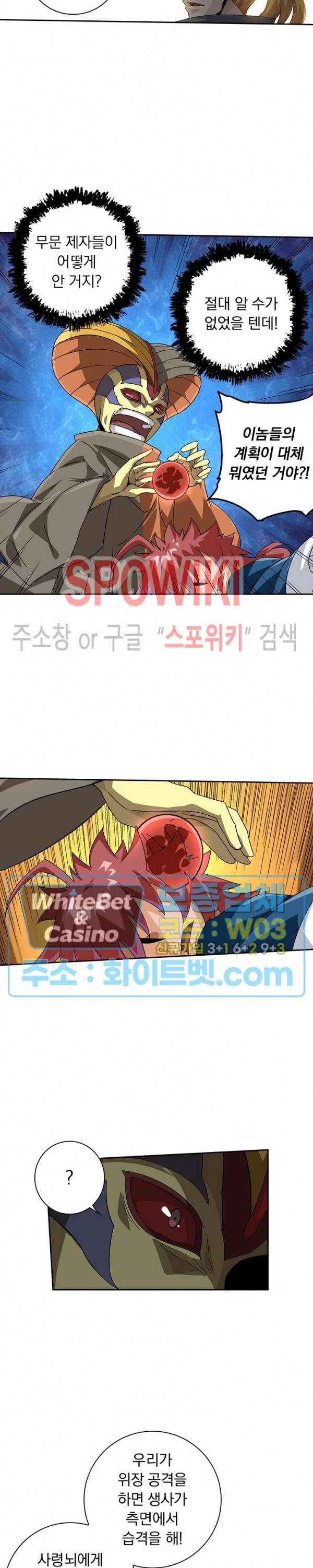 무권 218화 3