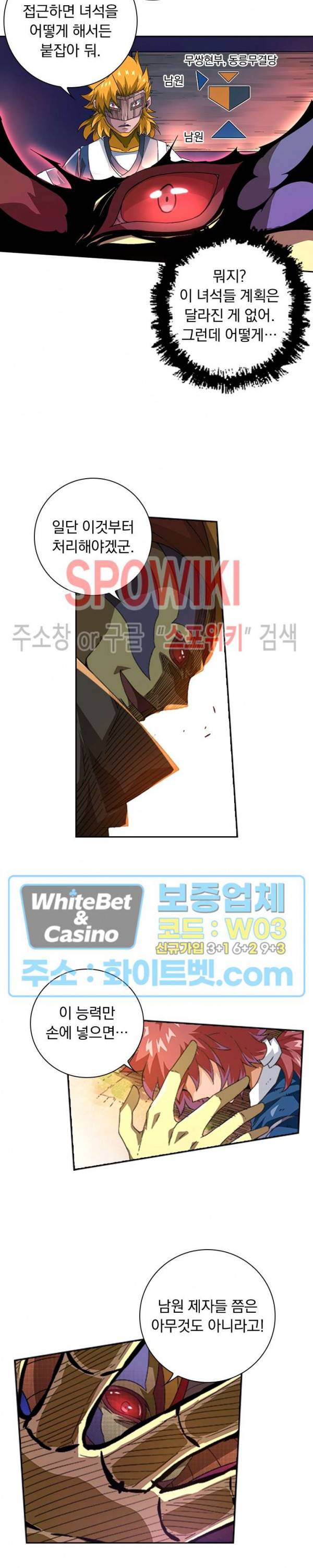무권 218화 4