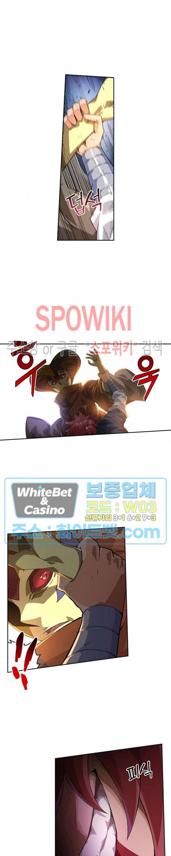 무권 218화 5