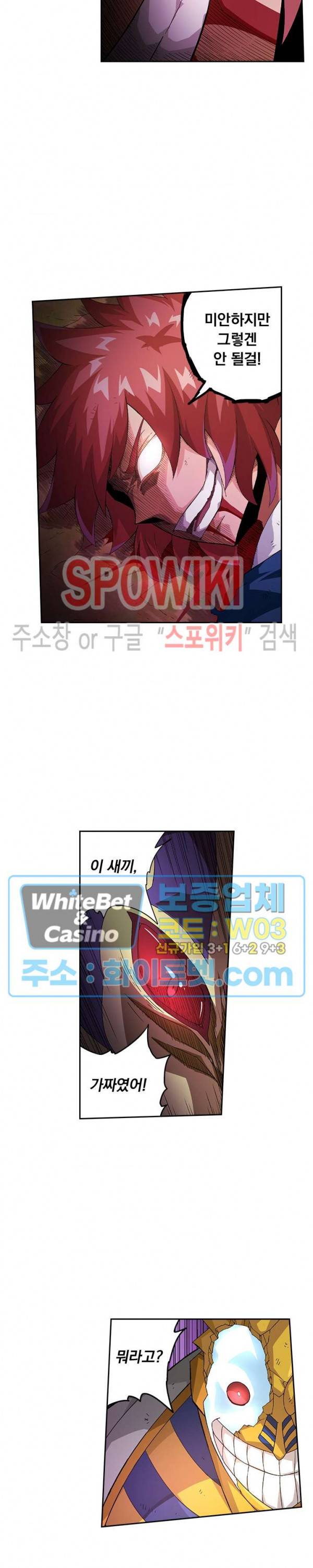 무권 218화 6