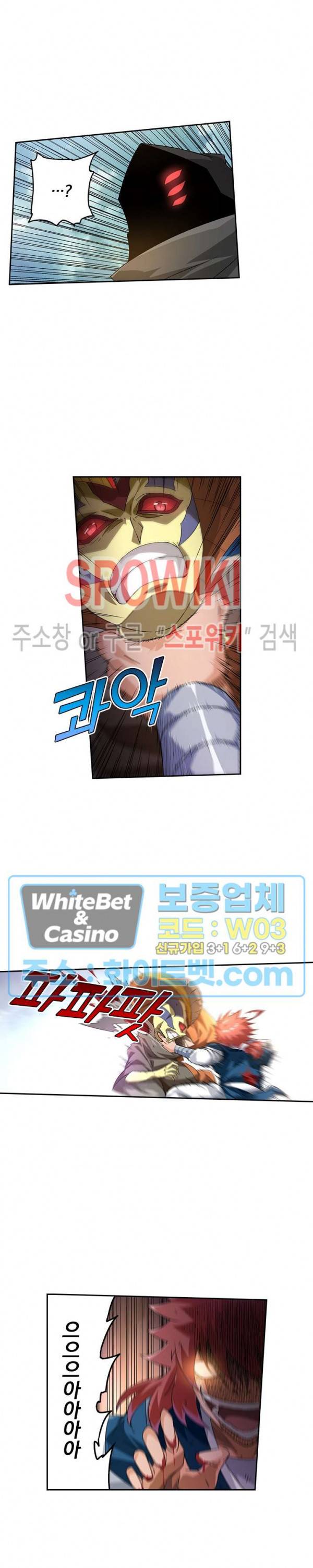 무권 218화 7