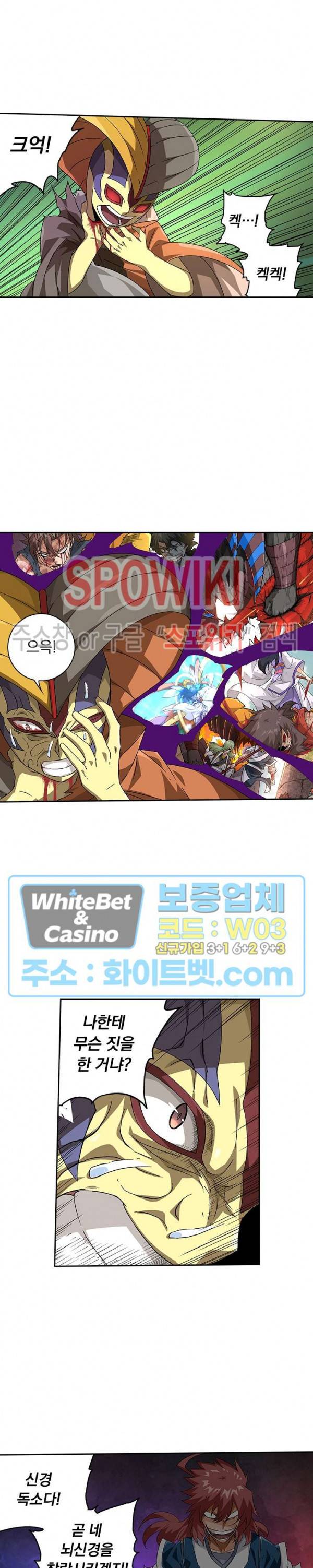 무권 218화 8