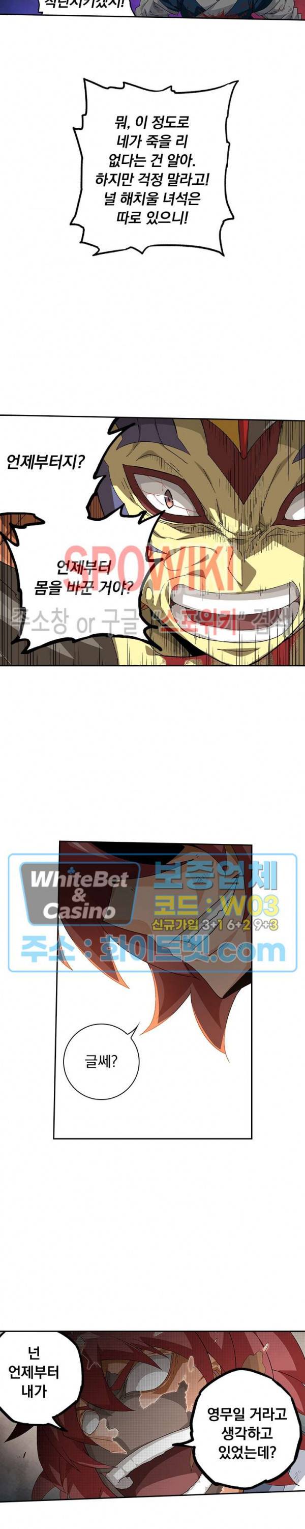무권 218화 9