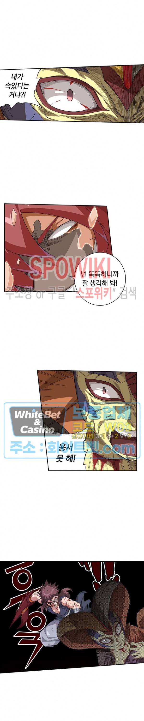 무권 218화 10
