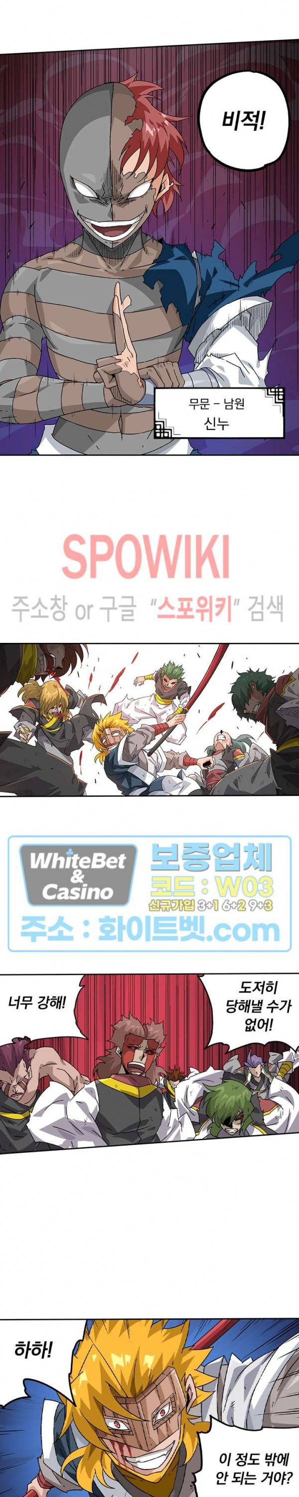 무권 218화 13