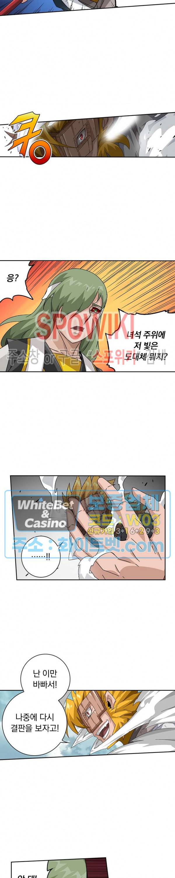 무권 218화 14