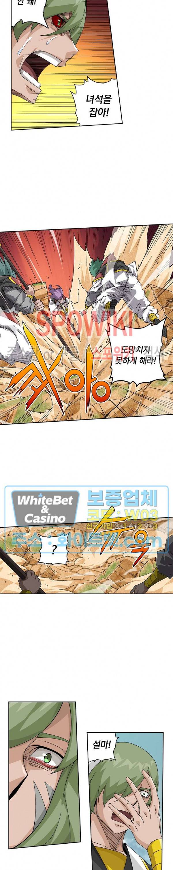 무권 218화 15