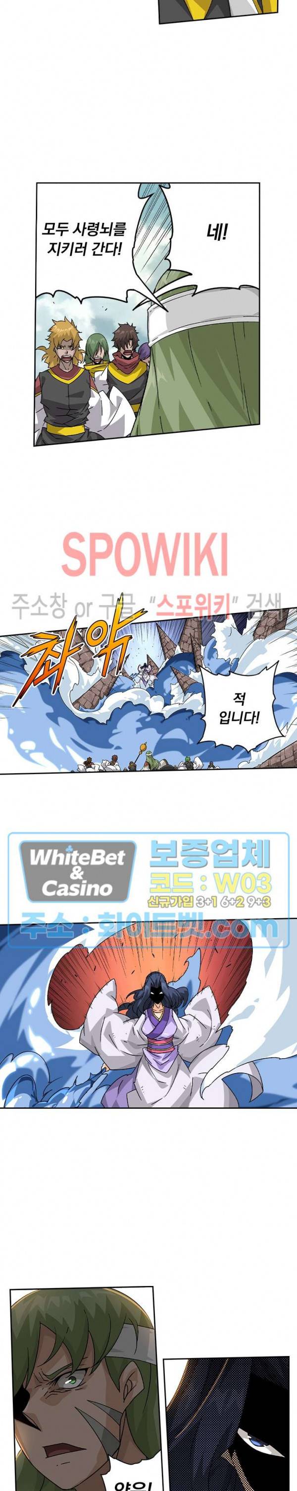 무권 218화 16