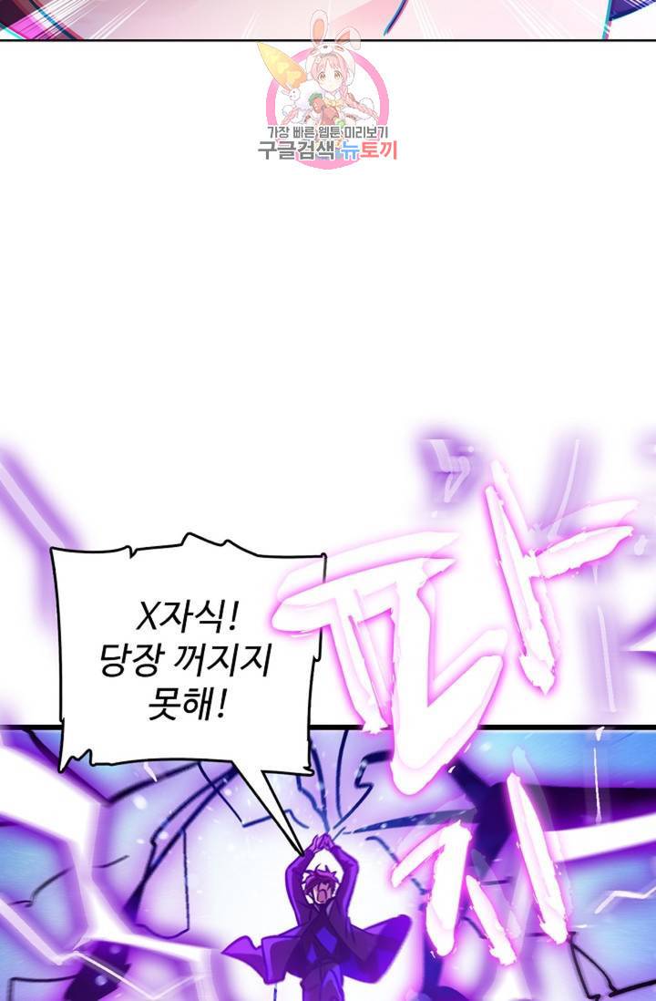 전직 법사 417화 5