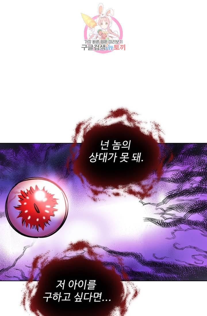 전직 법사 417화 12