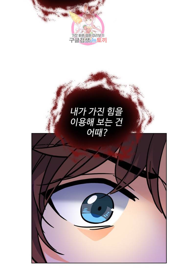 전직 법사 417화 13