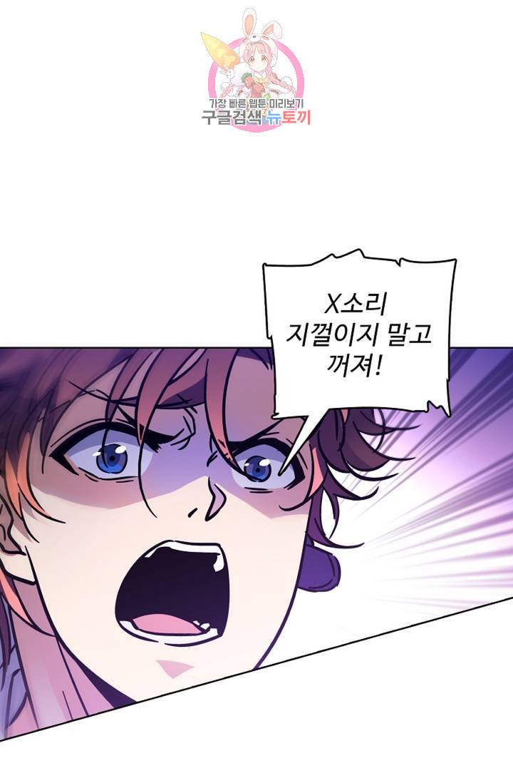 전직 법사 417화 14