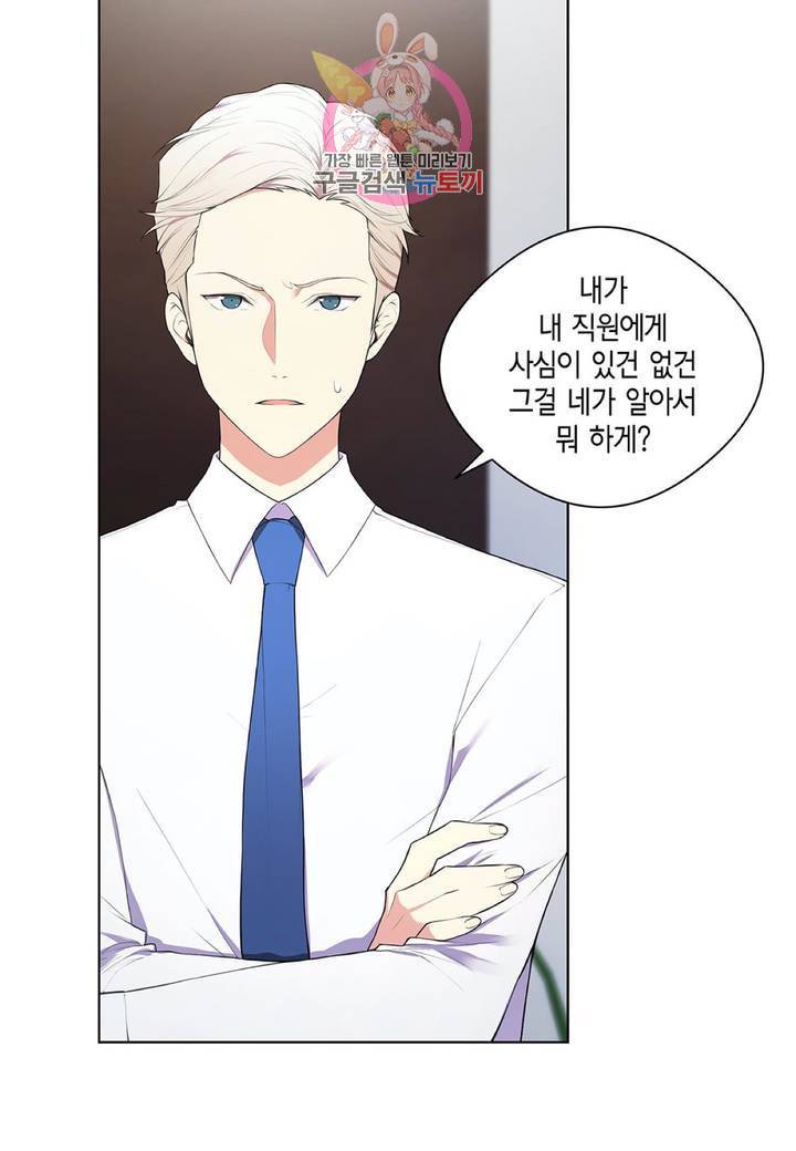 다정하게 쓰담쓰담 13화 2