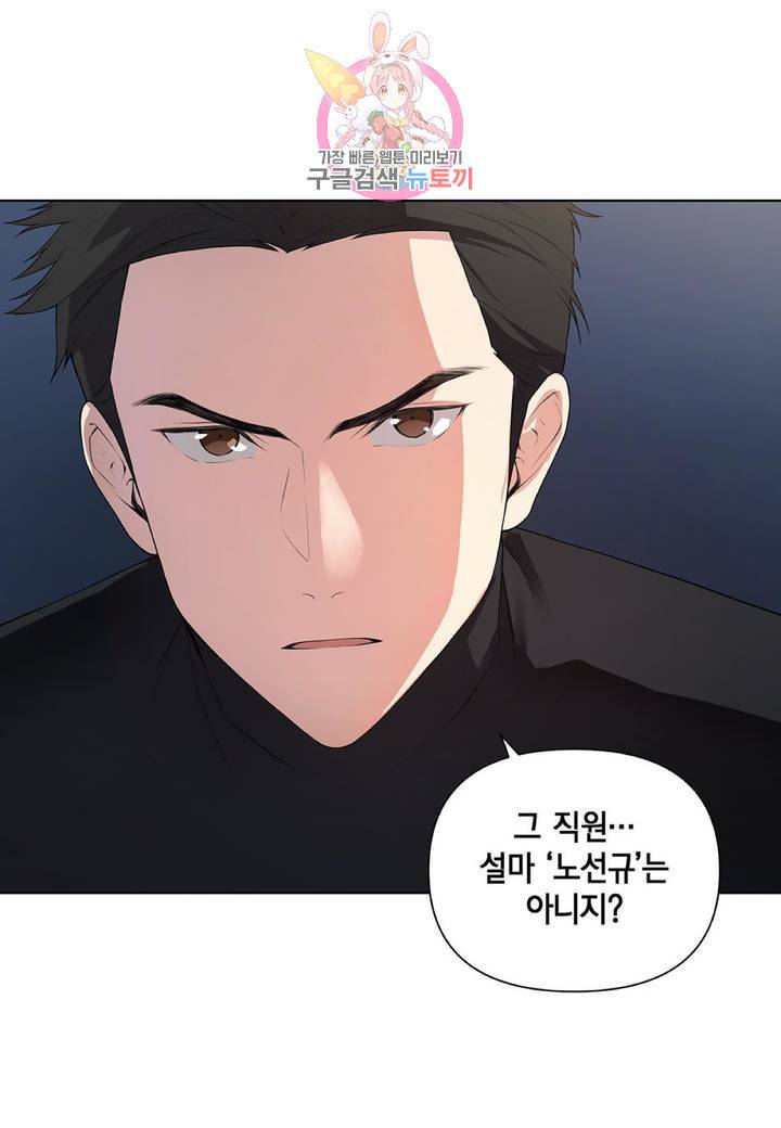 다정하게 쓰담쓰담 13화 6