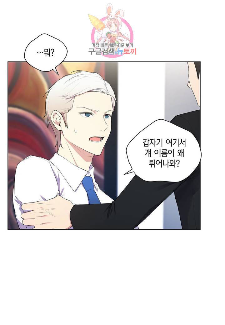 다정하게 쓰담쓰담 13화 7