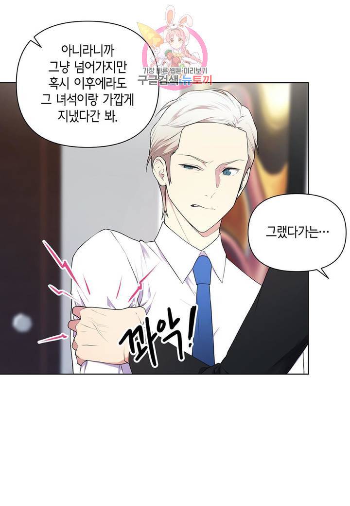 다정하게 쓰담쓰담 13화 10