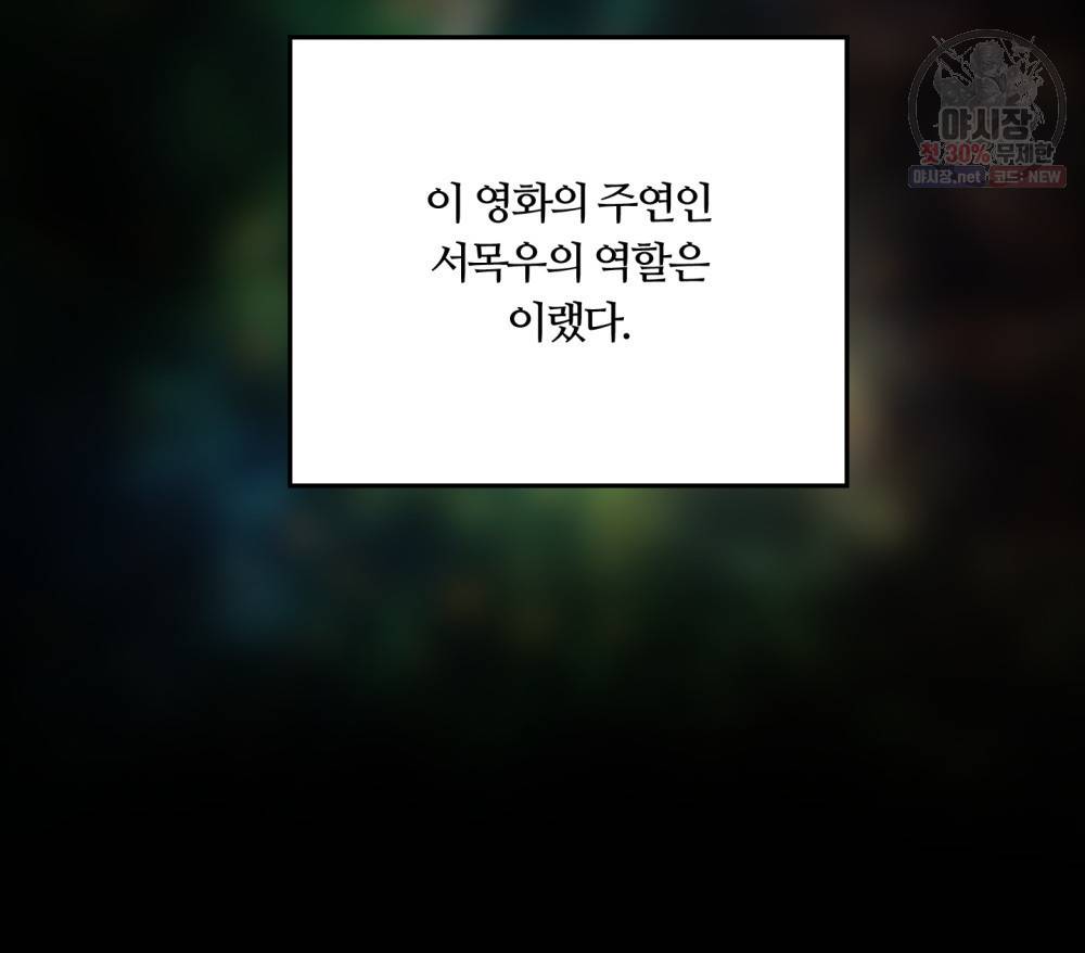 위험수위(리디북스) 17화 4