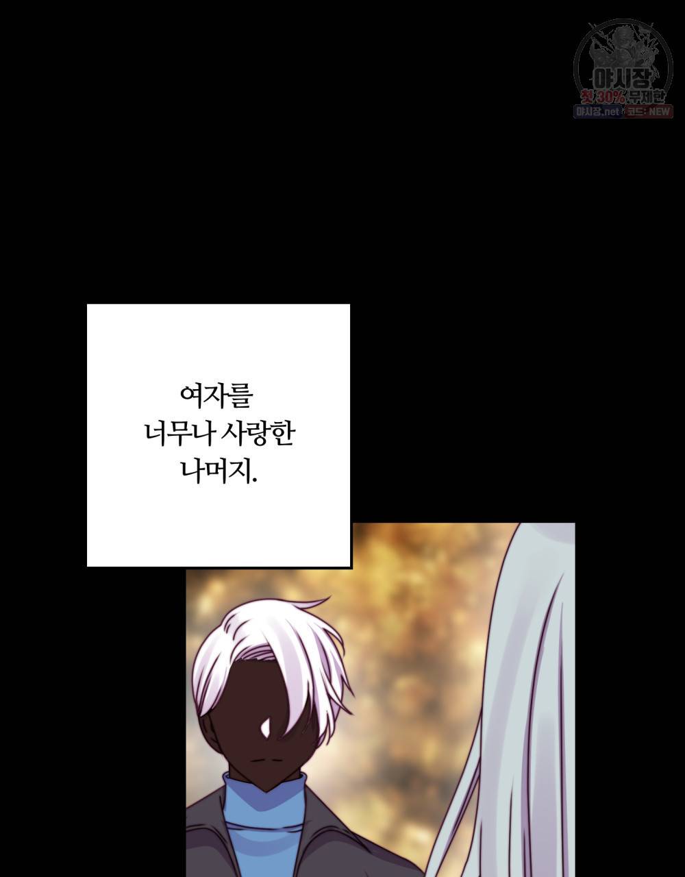 위험수위(리디북스) 17화 5