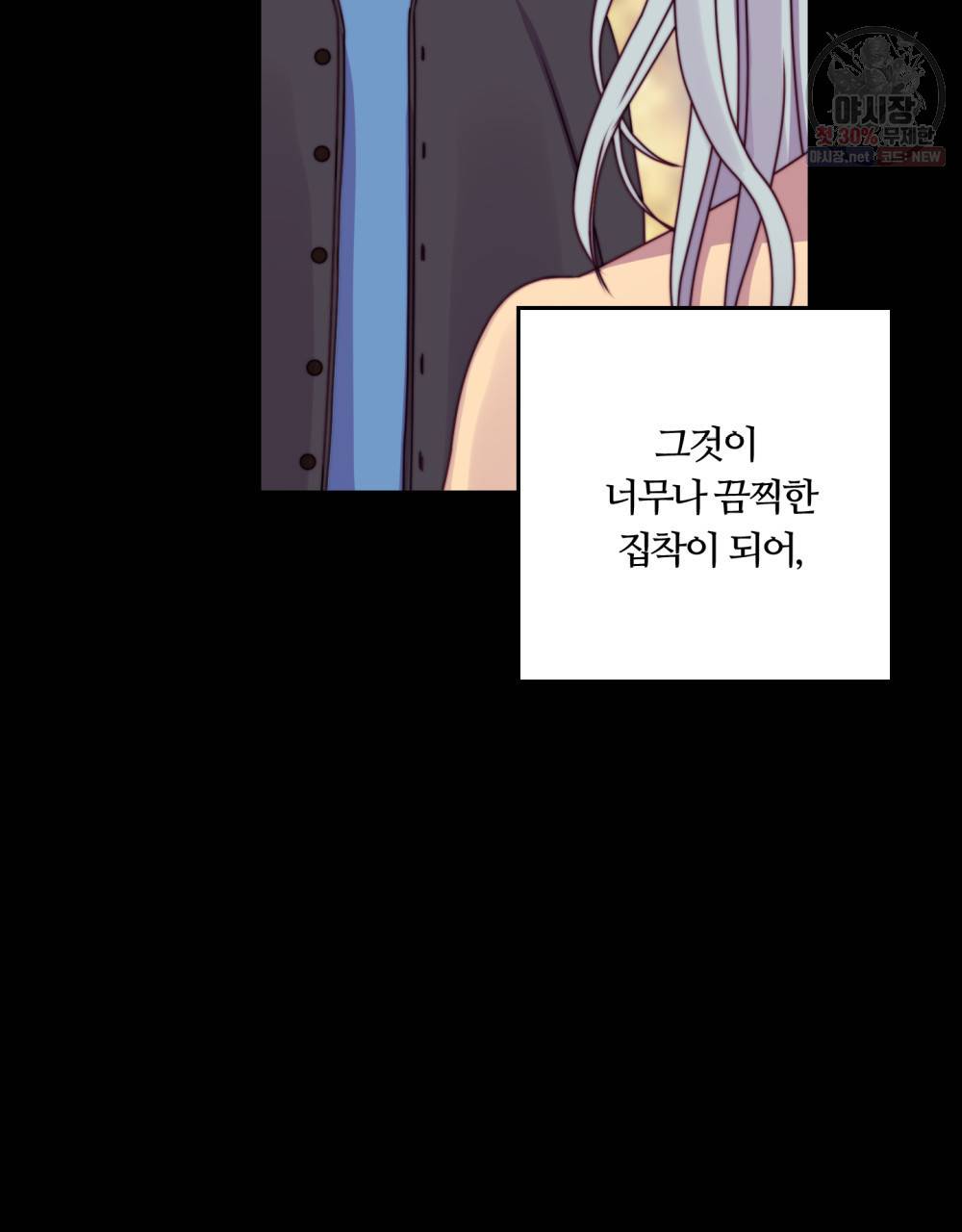 위험수위(리디북스) 17화 6