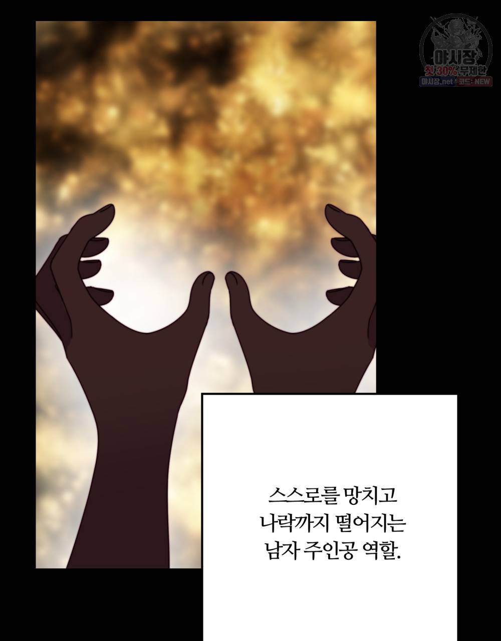 위험수위(리디북스) 17화 7