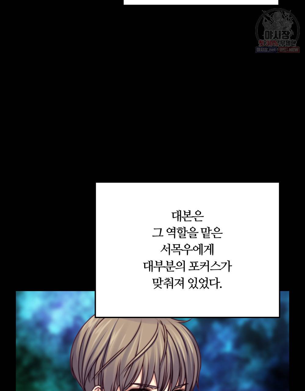 위험수위(리디북스) 17화 8