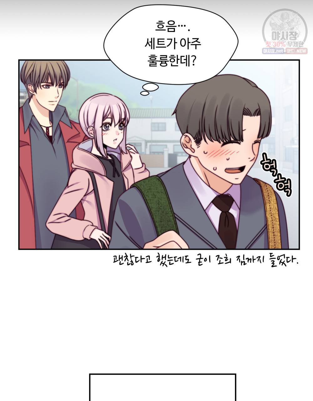 위험수위(리디북스) 17화 10