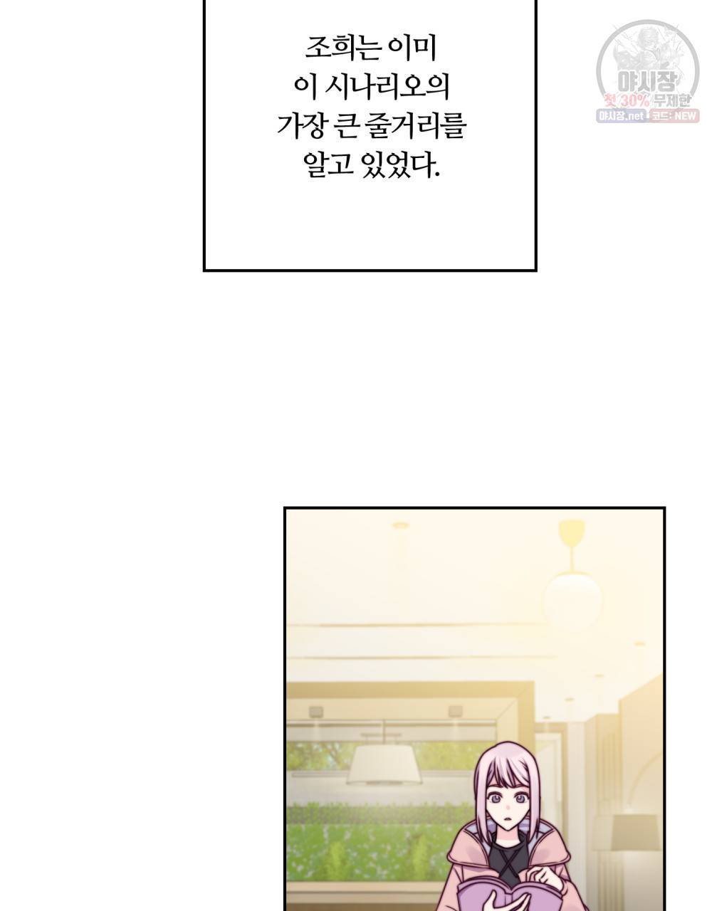 위험수위(리디북스) 17화 11