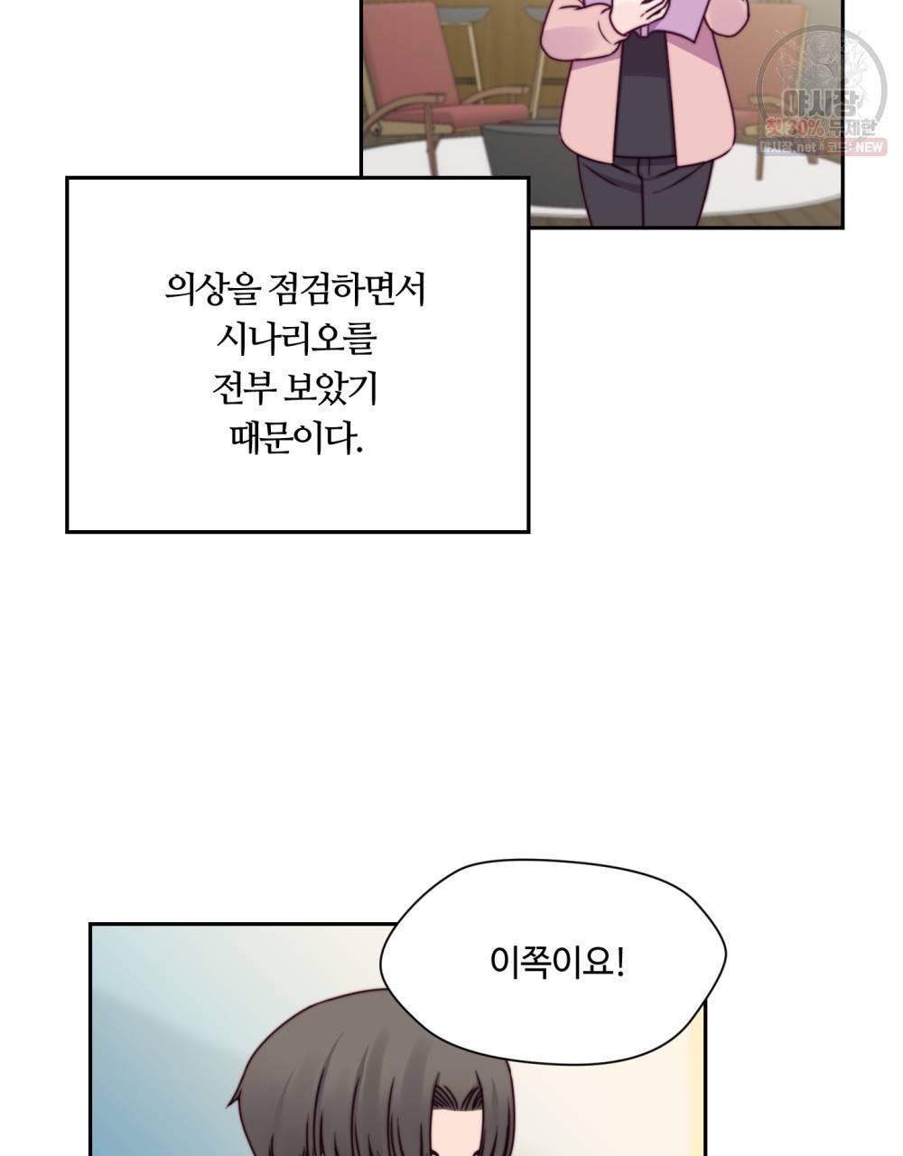 위험수위(리디북스) 17화 12
