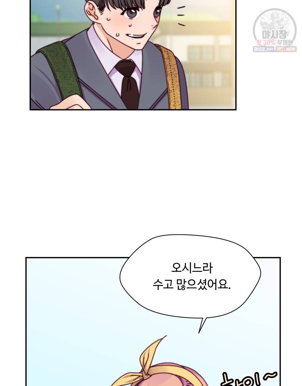 위험수위(리디북스) 17화 13