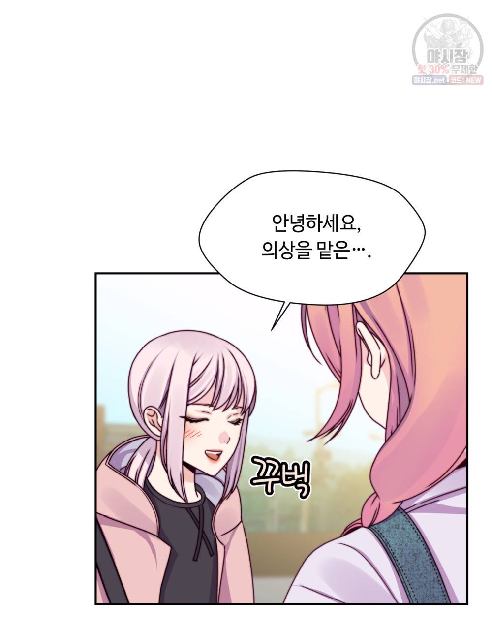 위험수위(리디북스) 17화 15