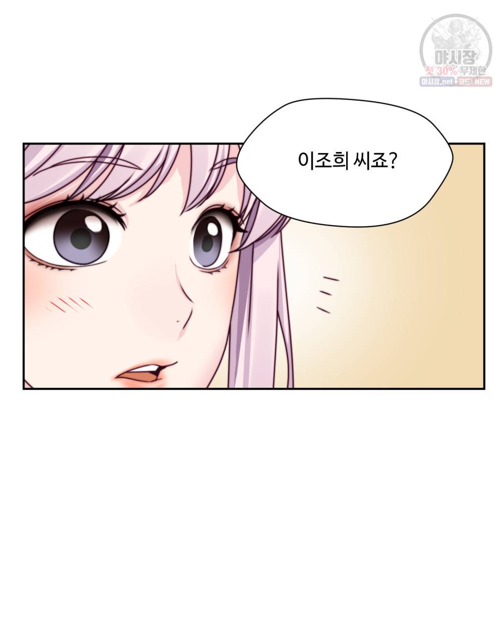 위험수위(리디북스) 17화 16