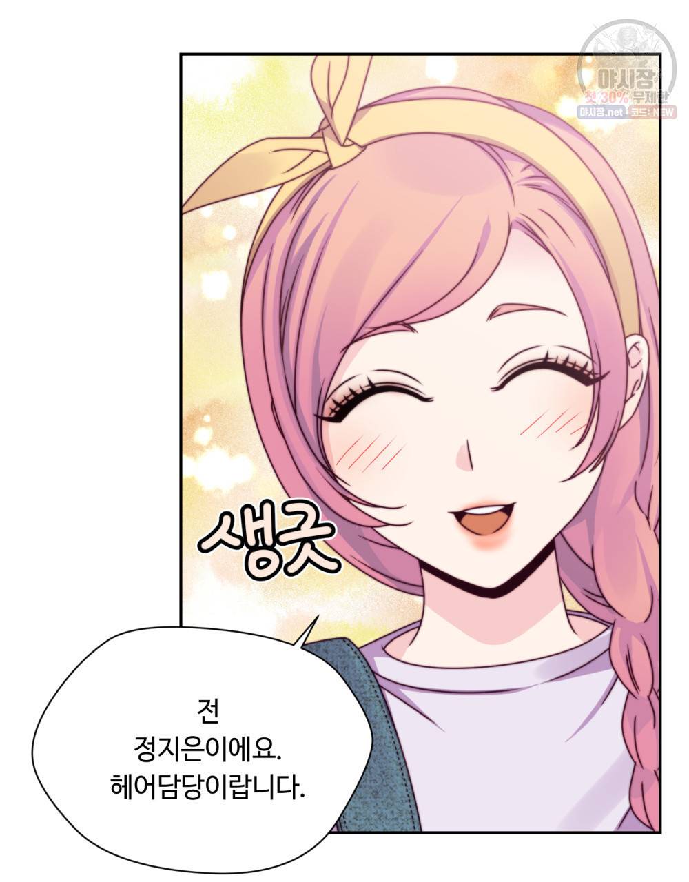 위험수위(리디북스) 17화 17